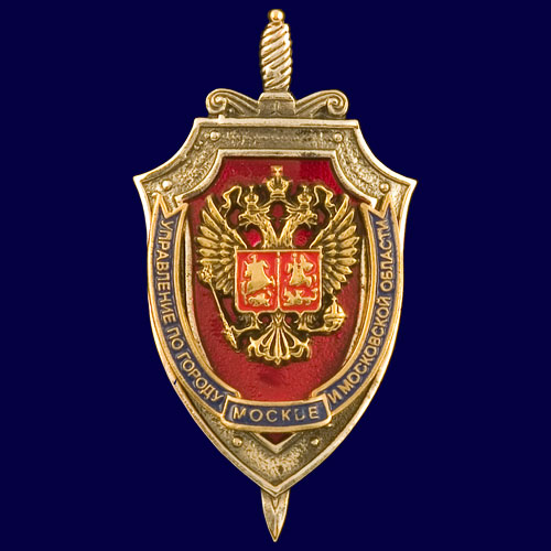 опу фсб россии руководство народные
