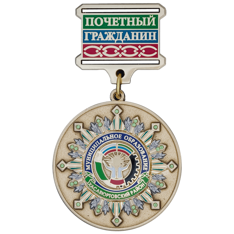 Награда почетный медали. Почетный гражданин медаль. Значок Почетный гражданин. Медаль Почетный житель. Медаль Почетный гражданин района.